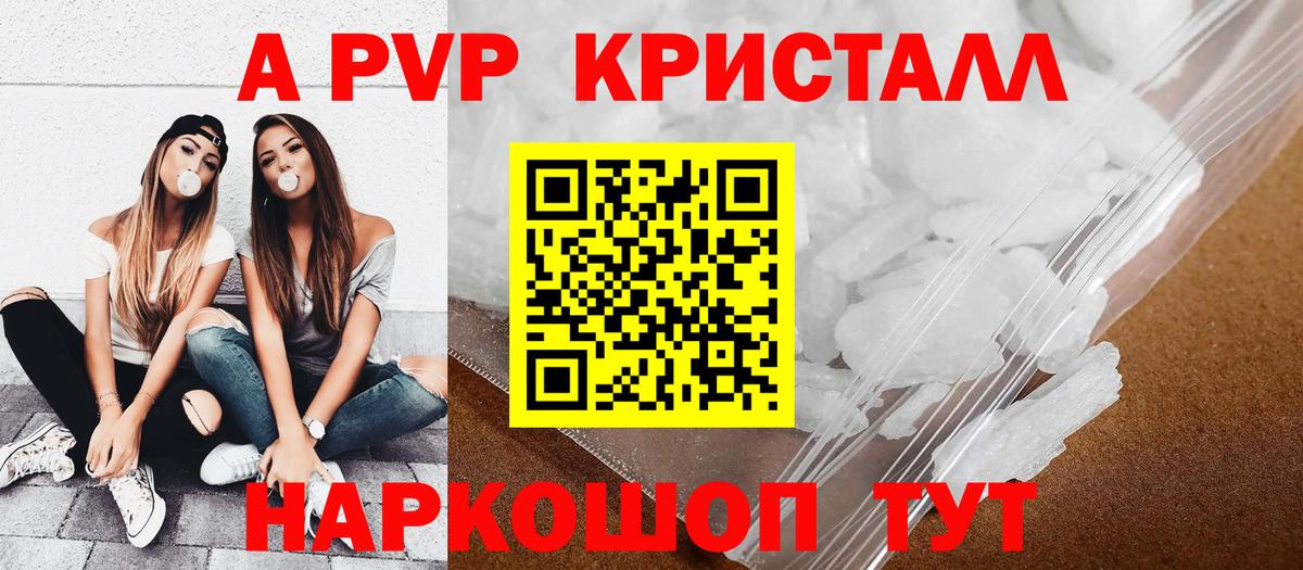 Alpha-PVP мука  APVP СК КРИС  Заринск  купить  сайты  Вход с VPN  Альфа ПВП СК 