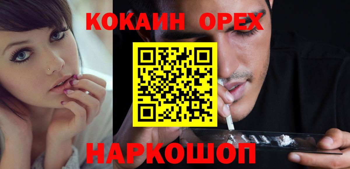 КОКАИН 97% Заринск