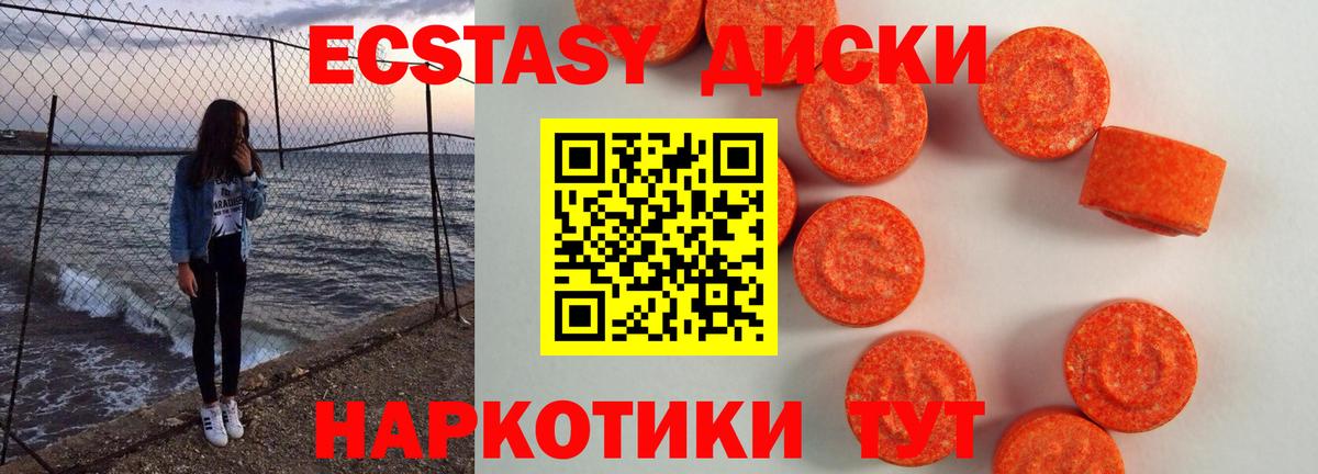 Экстази  Ecstasy таблы  Вход с VPN  Экстази Punisher  Заринск 