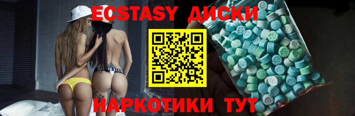 Экстази mix Заринск