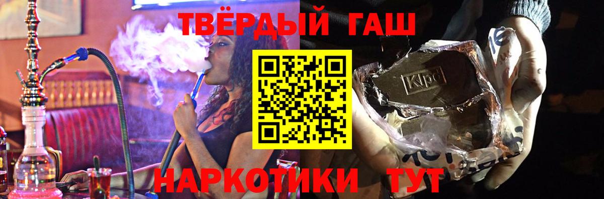 ГАШИШ индика сатива Заринск