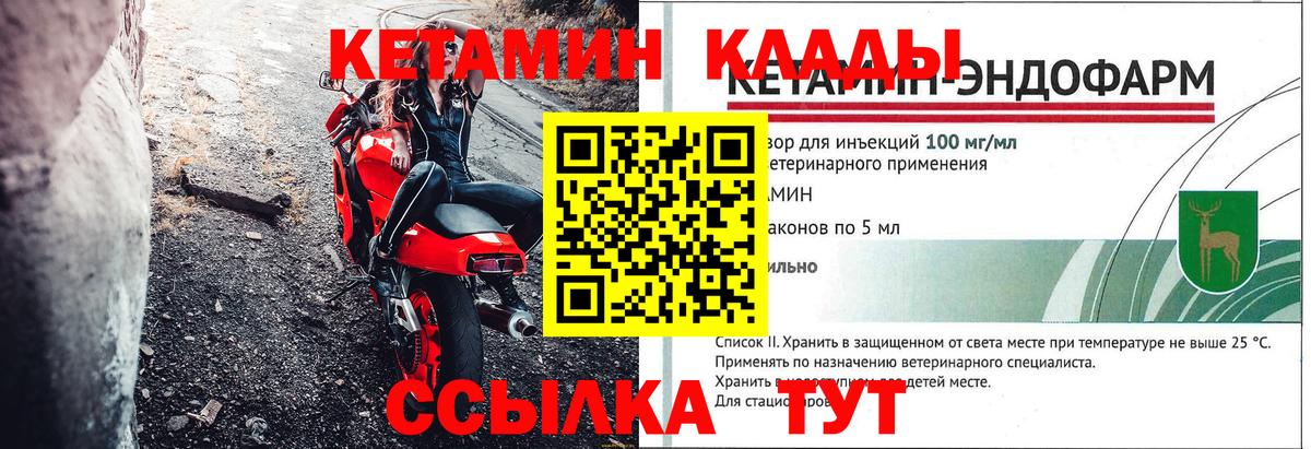 Заринск  Кетамин VHQ  Вход с VPN 