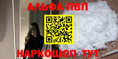 альфа пвп VHQ Гагарин