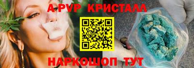 альфа пвп VHQ Гагарин