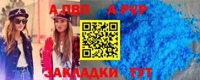 альфа пвп VHQ Гагарин