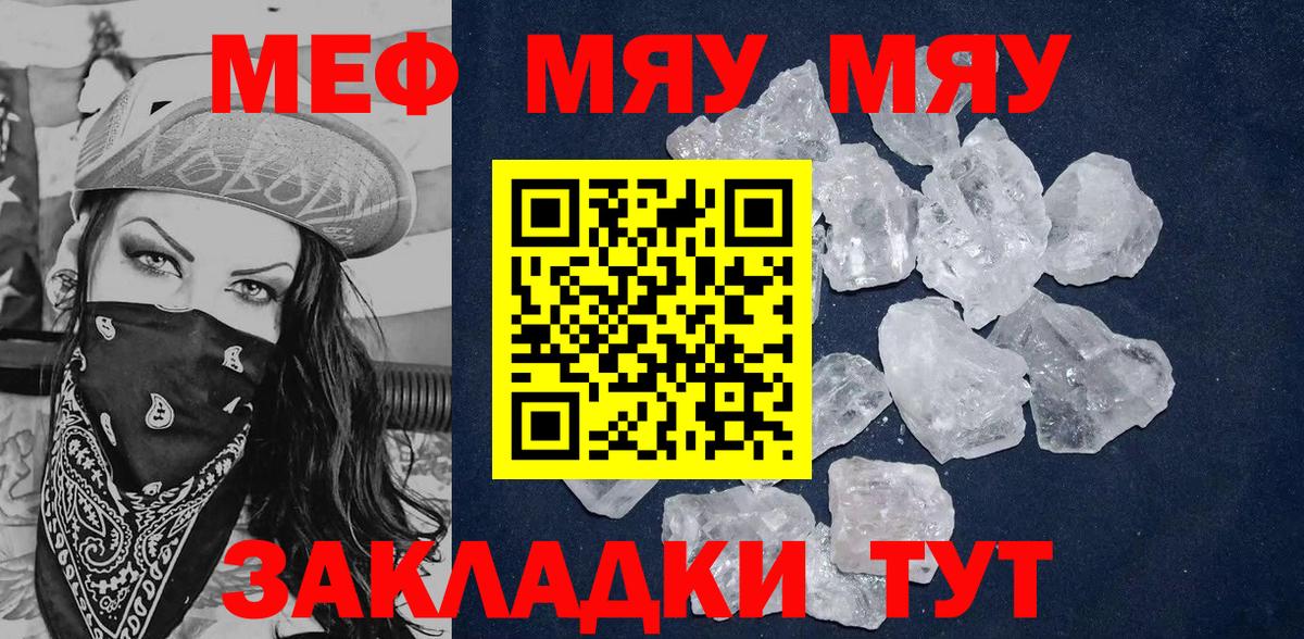 МЕФ мука Заринск