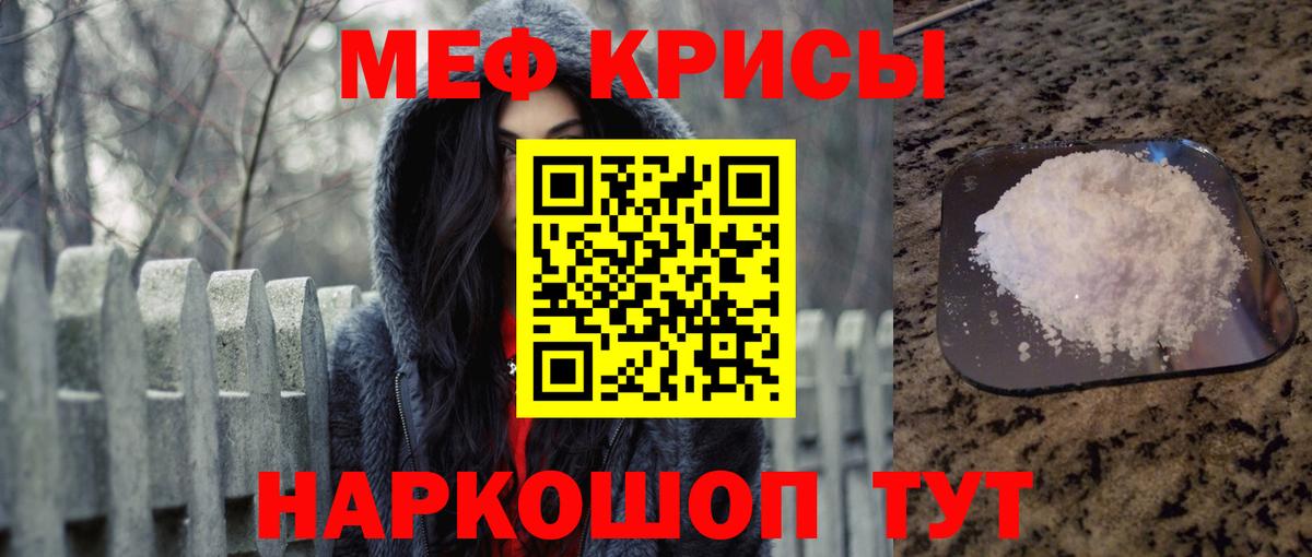 где можно купить   Мефедрон 4 MMC  Мефедрон VHQ  Мефедрон  Мефедрон  Вход с VPN  Заринск 