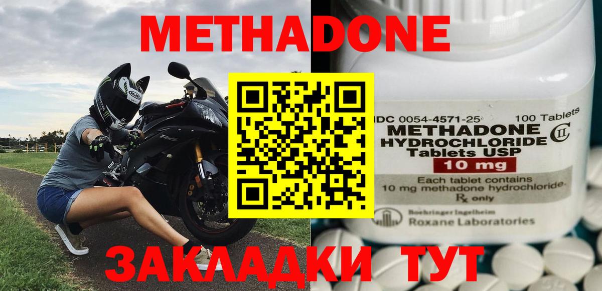 МЕТАДОН мёд Заринск