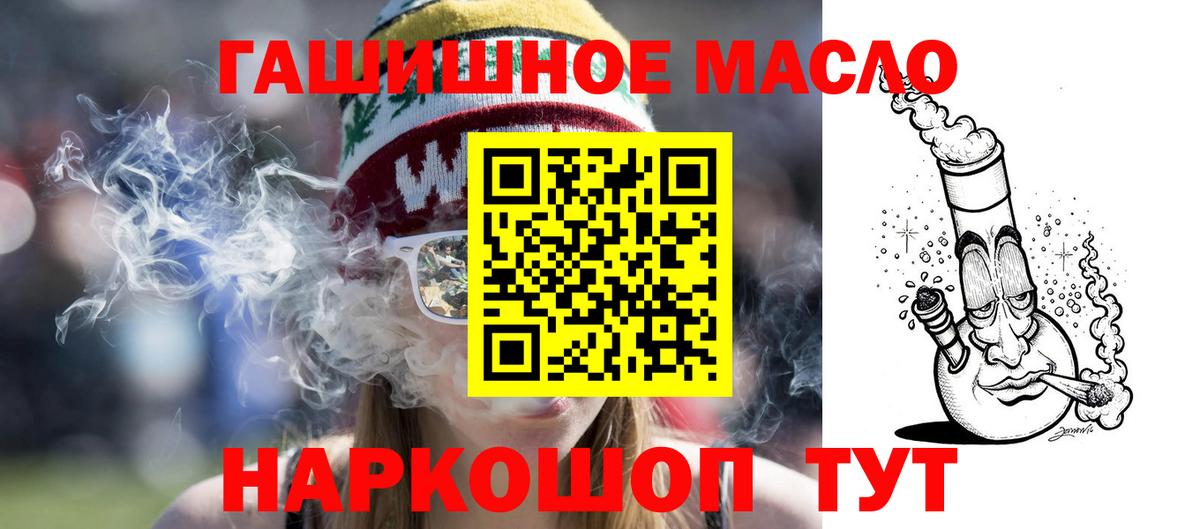 ТГК Wax  Вход с VPN  Дистиллят ТГК жижа  Заринск 